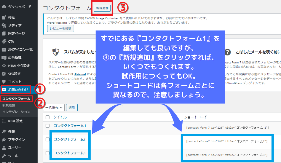 Wordpressプラグイン Contact Form 7のカスタマイズ方法 ウエハースの副業部